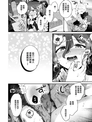 [漫画喫茶瀬戸 (瀬戸涼子)] 内緒の杏ちゃん｜杏酱的秘密 [瑞树汉化组] [DL版]_026