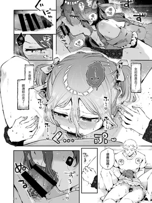 [漫画喫茶瀬戸 (瀬戸涼子)] 内緒の杏ちゃん｜杏酱的秘密 [瑞树汉化组] [DL版]_030