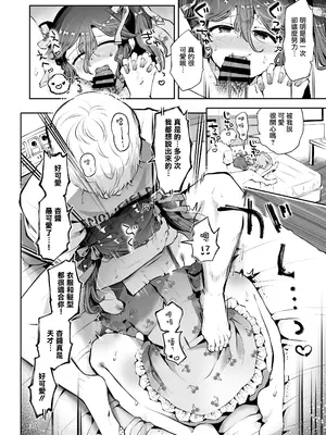 [漫画喫茶瀬戸 (瀬戸涼子)] 内緒の杏ちゃん｜杏酱的秘密 [瑞树汉化组] [DL版]_032