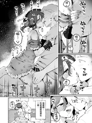 [漫画喫茶瀬戸 (瀬戸涼子)] 内緒の杏ちゃん｜杏酱的秘密 [瑞树汉化组] [DL版]_042