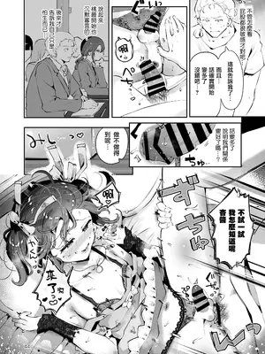 [漫画喫茶瀬戸 (瀬戸涼子)] 内緒の杏ちゃん｜杏酱的秘密 [瑞树汉化组] [DL版]_046