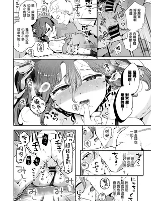 [漫画喫茶瀬戸 (瀬戸涼子)] 内緒の杏ちゃん｜杏酱的秘密 [瑞树汉化组] [DL版]_048