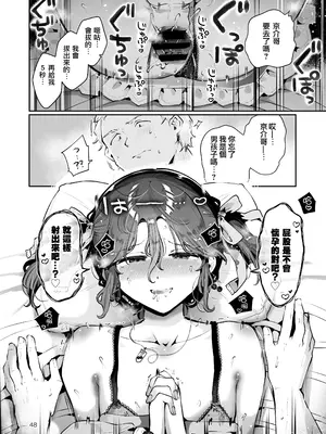 [漫画喫茶瀬戸 (瀬戸涼子)] 内緒の杏ちゃん｜杏酱的秘密 [瑞树汉化组] [DL版]_050