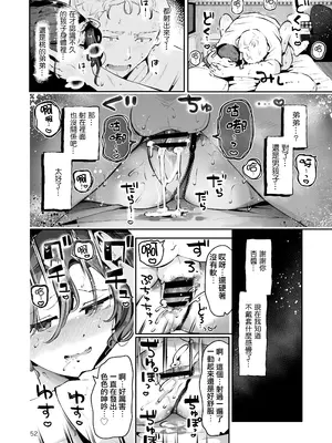 [漫画喫茶瀬戸 (瀬戸涼子)] 内緒の杏ちゃん｜杏酱的秘密 [瑞树汉化组] [DL版]_054