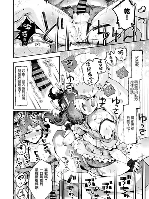 [漫画喫茶瀬戸 (瀬戸涼子)] 内緒の杏ちゃん｜杏酱的秘密 [瑞树汉化组] [DL版]_060