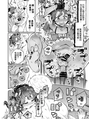 [漫画喫茶瀬戸 (瀬戸涼子)] 内緒の杏ちゃん｜杏酱的秘密 [瑞树汉化组] [DL版]_062