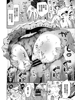 [漫画喫茶瀬戸 (瀬戸涼子)] 内緒の杏ちゃん｜杏酱的秘密 [瑞树汉化组] [DL版]_064