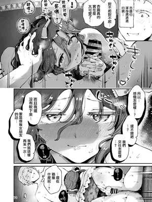 [漫画喫茶瀬戸 (瀬戸涼子)] 内緒の杏ちゃん｜杏酱的秘密 [瑞树汉化组] [DL版]_072