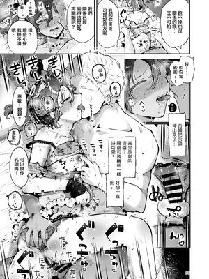 [漫画喫茶瀬戸 (瀬戸涼子)] 内緒の杏ちゃん｜杏酱的秘密 [瑞树汉化组] [DL版]_085