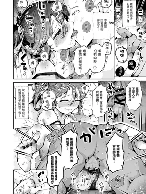 [漫画喫茶瀬戸 (瀬戸涼子)] 内緒の杏ちゃん｜杏酱的秘密 [瑞树汉化组] [DL版]_086