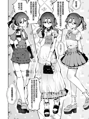 [漫画喫茶瀬戸 (瀬戸涼子)] 内緒の杏ちゃん｜杏酱的秘密 [瑞树汉化组] [DL版]_092