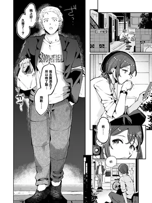 [漫画喫茶瀬戸 (瀬戸涼子)] 内緒の杏ちゃん｜杏酱的秘密 [瑞树汉化组] [DL版]_100