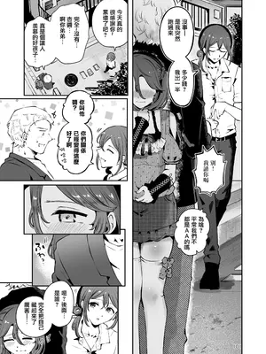 [漫画喫茶瀬戸 (瀬戸涼子)] 内緒の杏ちゃん｜杏酱的秘密 [瑞树汉化组] [DL版]_101