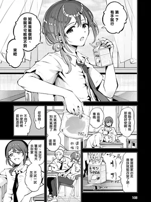 [漫画喫茶瀬戸 (瀬戸涼子)] 内緒の杏ちゃん｜杏酱的秘密 [瑞树汉化组] [DL版]_105