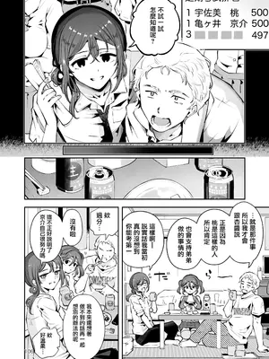 [漫画喫茶瀬戸 (瀬戸涼子)] 内緒の杏ちゃん｜杏酱的秘密 [瑞树汉化组] [DL版]_106