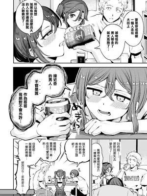 [漫画喫茶瀬戸 (瀬戸涼子)] 内緒の杏ちゃん｜杏酱的秘密 [瑞树汉化组] [DL版]_108