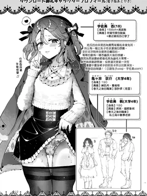 [漫画喫茶瀬戸 (瀬戸涼子)] 内緒の杏ちゃん｜杏酱的秘密 [瑞树汉化组] [DL版]_112