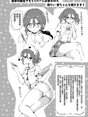[漫画喫茶瀬戸 (瀬戸涼子)] 内緒の杏ちゃん｜杏酱的秘密 [瑞树汉化组] [DL版]_114