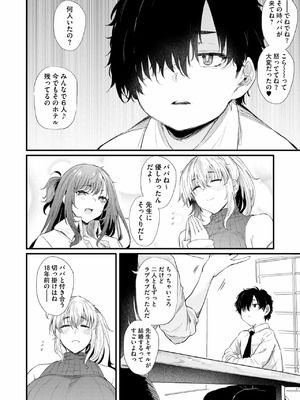 [ナスムスビム] 綾瀬ギャルは僕に夢中-お母さんも混ぜなさいよ 中編_02