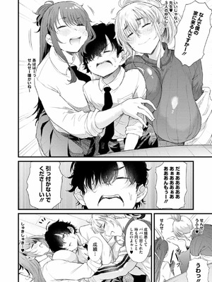 [ナスムスビム] 綾瀬ギャルは僕に夢中-お母さんも混ぜなさいよ 中編_08