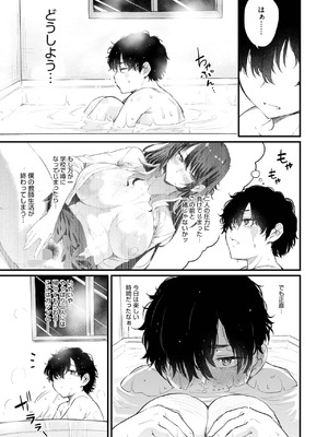 [ナスムスビム] 綾瀬ギャルは僕に夢中-お母さんも混ぜなさいよ 中編_13