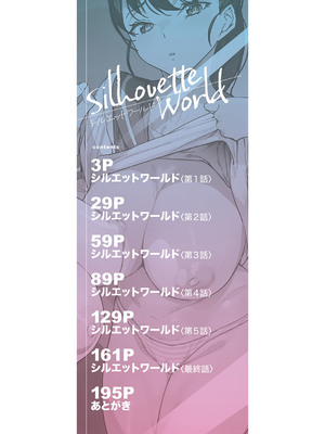 [アシオミマサト] 淫影世界 [兇真个人汉化] [DL版]_003