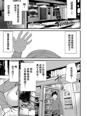 [アシオミマサト] 淫影世界 [兇真个人汉化] [DL版]_004