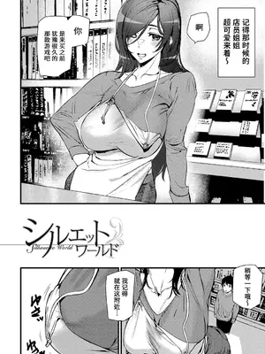 [アシオミマサト] 淫影世界 [兇真个人汉化] [DL版]_005