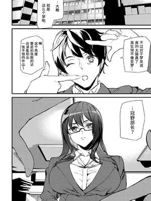 [アシオミマサト] 淫影世界 [兇真个人汉化] [DL版]_013