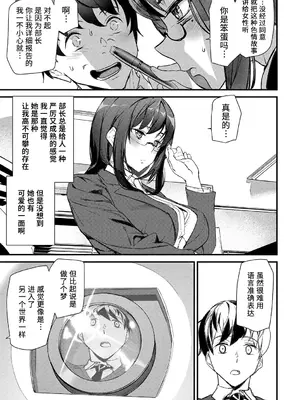 [アシオミマサト] 淫影世界 [兇真个人汉化] [DL版]_014