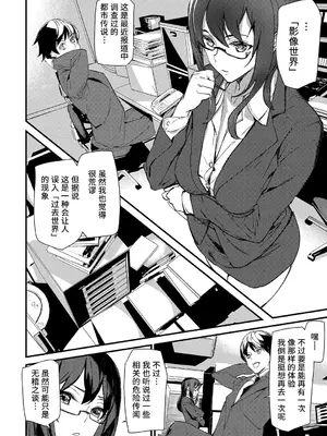 [アシオミマサト] 淫影世界 [兇真个人汉化] [DL版]_015