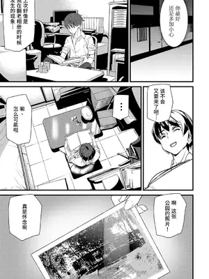 [アシオミマサト] 淫影世界 [兇真个人汉化] [DL版]_016