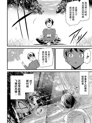 [アシオミマサト] 淫影世界 [兇真个人汉化] [DL版]_017