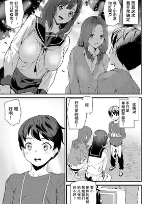 [アシオミマサト] 淫影世界 [兇真个人汉化] [DL版]_018