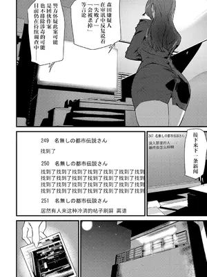 [アシオミマサト] 淫影世界 [兇真个人汉化] [DL版]_027