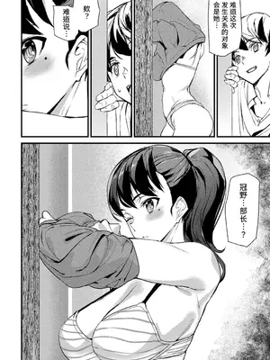 [アシオミマサト] 淫影世界 [兇真个人汉化] [DL版]_029