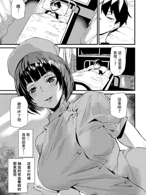 [アシオミマサト] 淫影世界 [兇真个人汉化] [DL版]_032