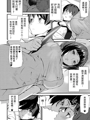 [アシオミマサト] 淫影世界 [兇真个人汉化] [DL版]_033