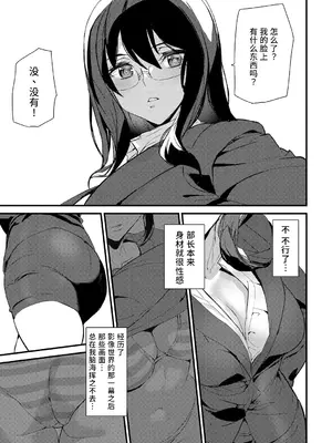 [アシオミマサト] 淫影世界 [兇真个人汉化] [DL版]_040