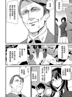 [アシオミマサト] 淫影世界 [兇真个人汉化] [DL版]_041