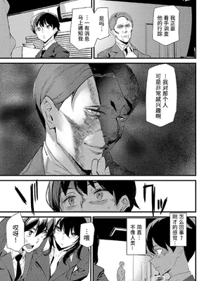 [アシオミマサト] 淫影世界 [兇真个人汉化] [DL版]_042