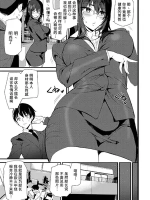 [アシオミマサト] 淫影世界 [兇真个人汉化] [DL版]_044