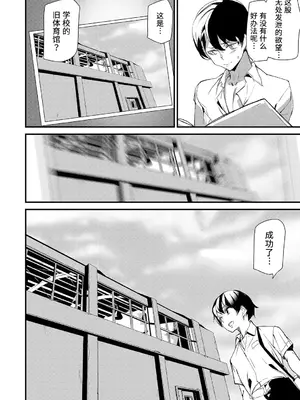 [アシオミマサト] 淫影世界 [兇真个人汉化] [DL版]_045