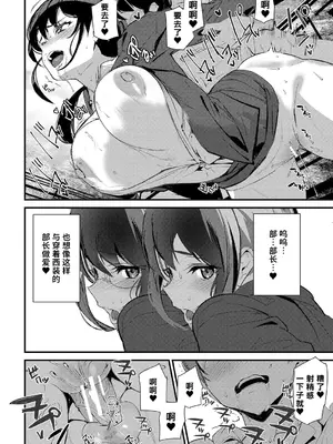 [アシオミマサト] 淫影世界 [兇真个人汉化] [DL版]_052