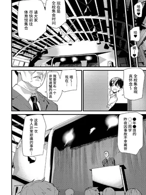 [アシオミマサト] 淫影世界 [兇真个人汉化] [DL版]_055