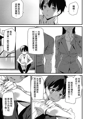 [アシオミマサト] 淫影世界 [兇真个人汉化] [DL版]_056