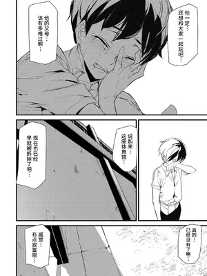 [アシオミマサト] 淫影世界 [兇真个人汉化] [DL版]_057