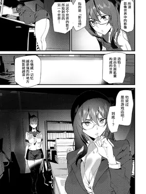 [アシオミマサト] 淫影世界 [兇真个人汉化] [DL版]_059