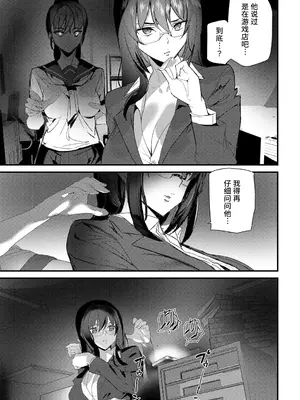 [アシオミマサト] 淫影世界 [兇真个人汉化] [DL版]_060