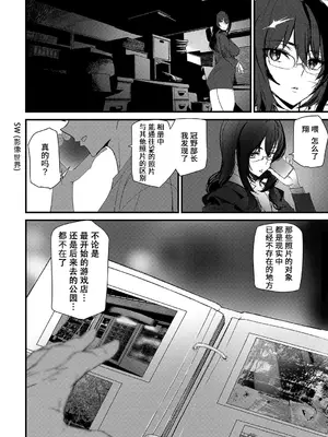 [アシオミマサト] 淫影世界 [兇真个人汉化] [DL版]_061